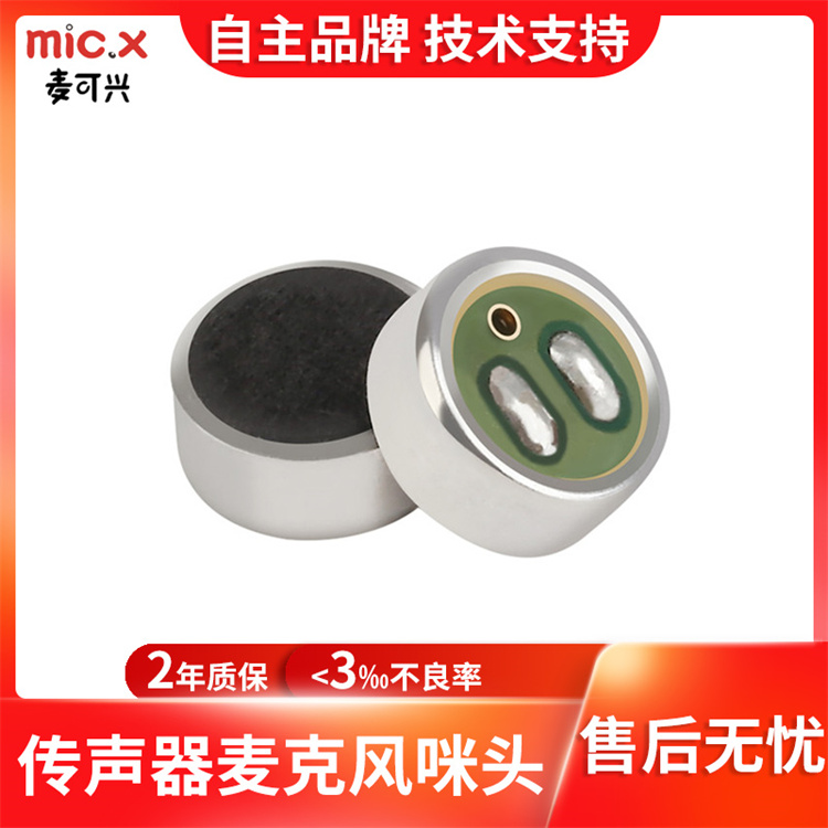 Mic.X-6027LUG383-N05