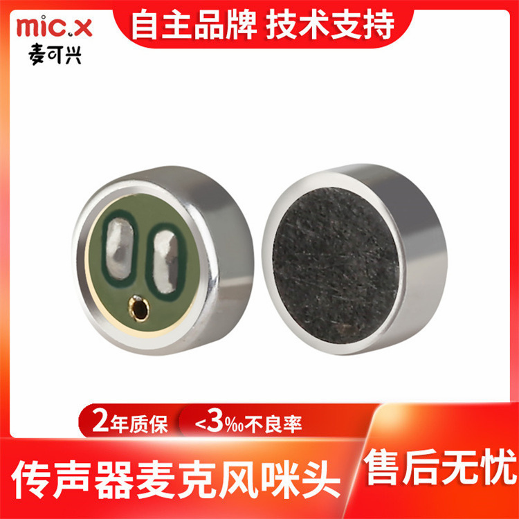 Mic.X-M4017LU483-C07G