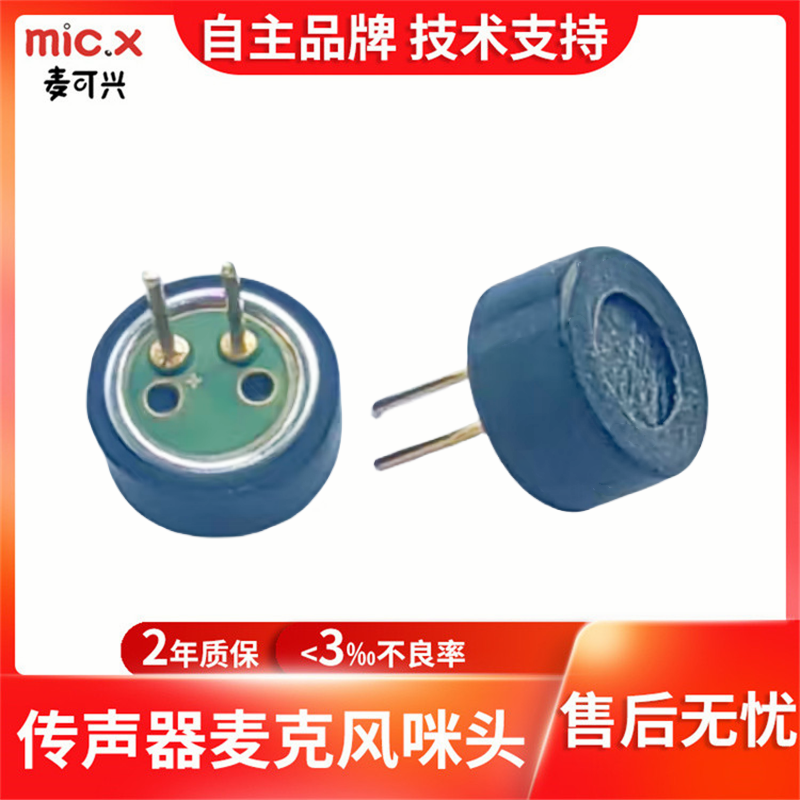 Mic.X-M6027PUG403-N05(5.0)