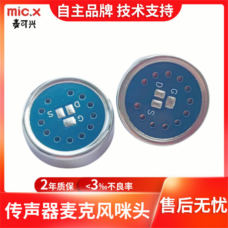 Mic.X-M1650LUI463-S23U-3P