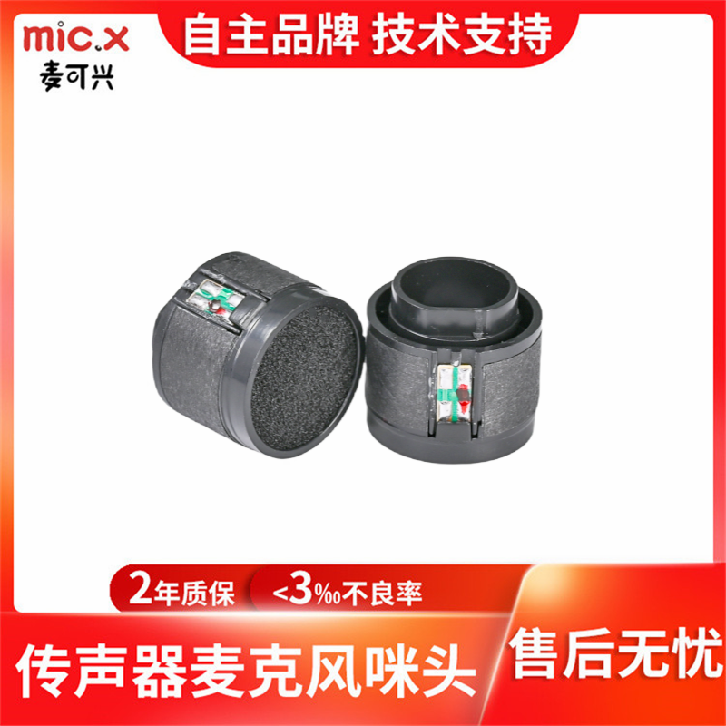Mic.X-D101