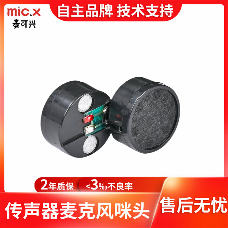 Mic.X-1508