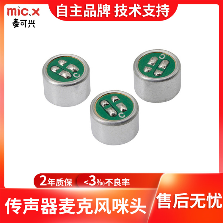 MIC.X-9767R2C