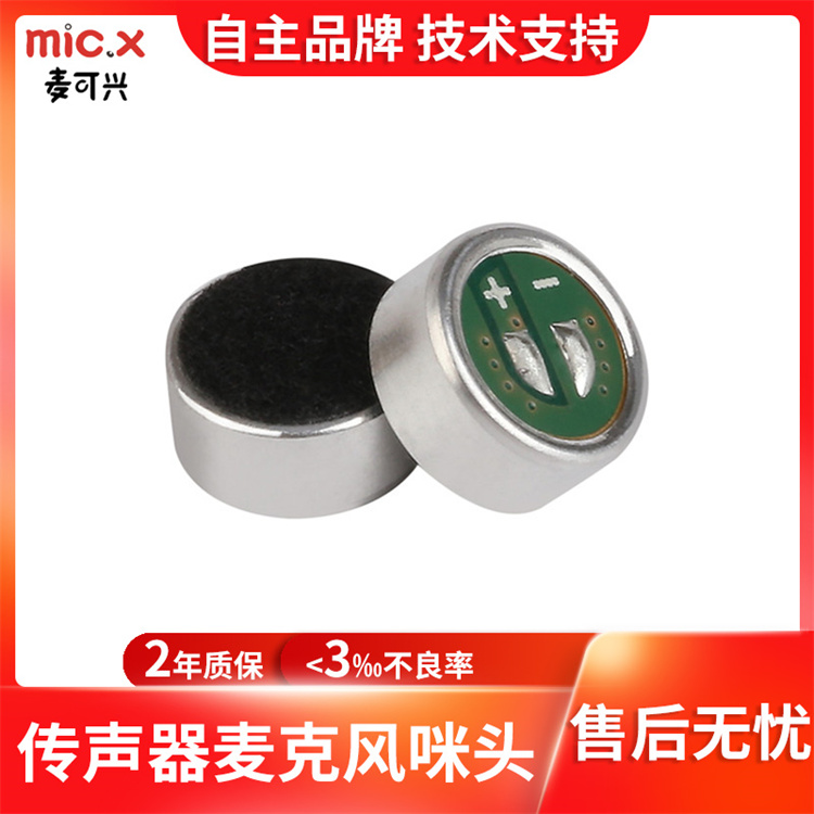 Mic.X-6027LOG293-N04