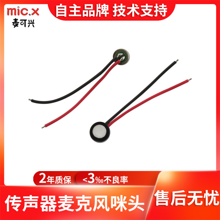 mic.x-3012LOG423-A01